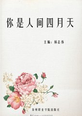 黑料不打烊 张津瑜